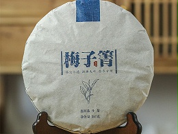临沧永德普洱茶新贵-梅子箐-梅子箐古树茶的特点