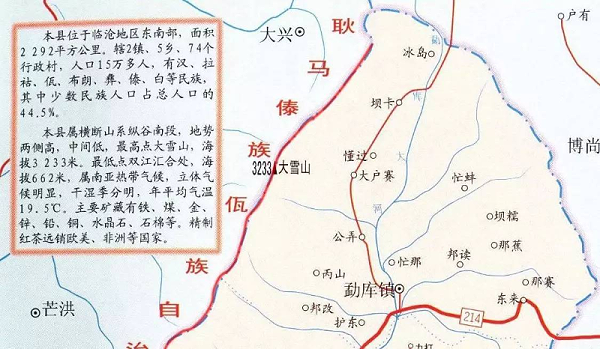 勐库东半山那赛