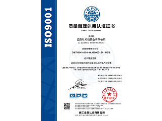 热烈庆祝云南叶片情茶业荣获ISO9001质量管理体系认证