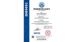 云南叶片情茶业荣获ISO9001质量管理体系认证