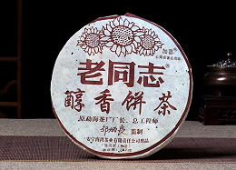 普洱茶终身大师-邹炳良老先生的曲折故事对普洱茶界发展的影响