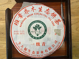 勐海茶厂产品之-班章青饼的来历,它为什么叫班章大白菜-叶片情茶业